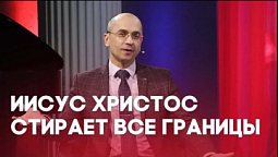 Путешествуем по Евангелию. Лука о Христе послужившем | Слово на сей час