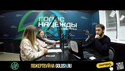 "Вечерние новости на Вечернем голосе" ВЕЧЕРНИЙ ГОЛОС (22.11.2021)