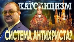 Кто такой антихрист??