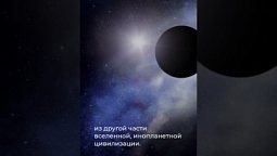 Нас создали инопланетные цивилизации?