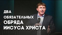 Что нужно, чтобы попасть в Царство Божие | Живая проповедь