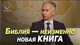 Как я создал курс «Второй шанс для Библии» | В гостях у ТРК «Три Ангела»