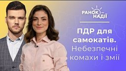 Як убезпечитись від комах і змій? ПДР для велосипедистів. Гріх зухвалою рукою