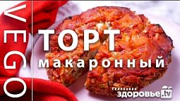 ТОРТ из МАКАРОН