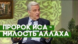 Пророк Иса: роль и миссия | Ответ за 5 минут