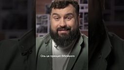 Як поводитись із полоненими: Біблія і війна