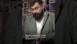 Хочу помститися сусіду… що каже Біблія?