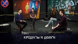 Кредиты и долги: как не попасть в ловушку?