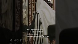 Кто писал Талмуд? #ekklesia