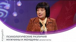 Психологические различия мужчины и женщины (часть вторая) | Мужчину и женщину. Сотворил их