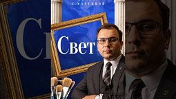 Диалог с картиной | Свет