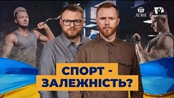 Як фізична активність впливає на емоційну складову? | Україна 2022