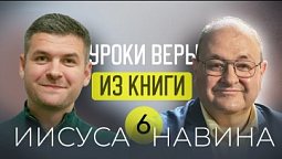 «Как действует проклятие?» ????✨ 6 урок субботней школы с Александром Болотниковым ✨