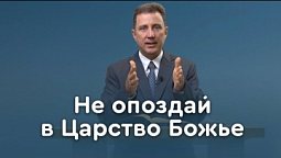 Как быть готовым, когда Христос вернётся? | Пастор Андрей Качалаба