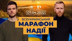 Всеукраїнський марафон НАДІЇ. 07.04.22. Ранковий ефір. | Телеканал "Надія"