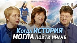 93. Решающий выбор Христа ради спасения человека | Где сейчас Бог?