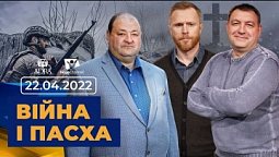 Всеукраїнський марафон НАДІЇ. 22.04.22. Вечірній ефір. | Телеканал "Надія"