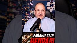 Кошерное - это не то что вы думаете!