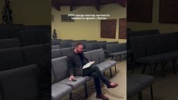 ???? Будни пастора