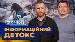 Всеукраїнський марафон НАДІЇ. 21.04.22. Вечірній ефір. | Телеканал "Надія"