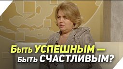 Принес ли успех мне счастье? | В гостях у ТРК «Три Ангела»