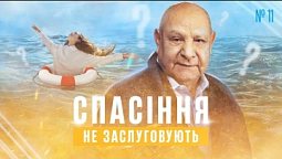 Як отримати віру? (тема 11) | Ісус - єдина надія | Алехандро Буйон