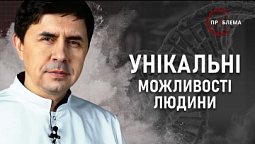 Як дзеркальні нейрони впливають на нашу емпатію? | Є проблема