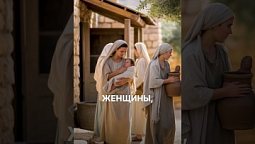 ✍️ Это писали ЖЕНЩИНЫ в Библии #русланспицын #женщины #проповедь