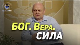 Как я обрёл силу в Боге | В гостях у ТРК «Три Ангела»
