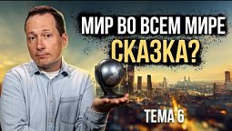 Почему в мире столько страданий   |  Лучшее впереди