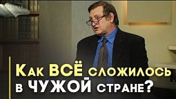 Испытания Иосифа и Божий промысел | Открытая Книга