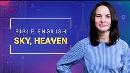 Sky, heaven — небо | Bible English