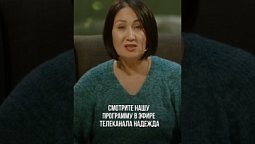 Как найти спутника жизни?