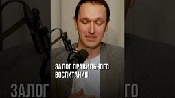 Подготовка к родительству