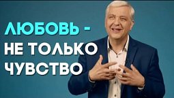 Как полюбить врага? | Актуально