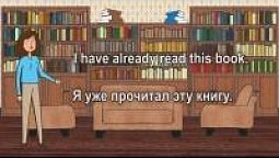 Настоящее совершенное время  | Английский с Библией