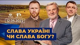 Як вітатися в Україні? | Всеукраїнський марафон НАДІЇ. 12.05.22.