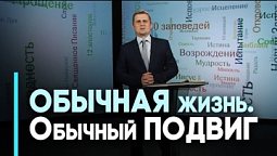 Что такое подвиг и кого можно назвать героем | Возрождение