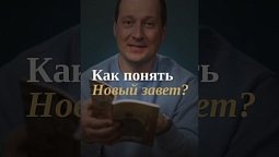 ???? Уроки веры из книги Иисуса Навина | Руслан Друми