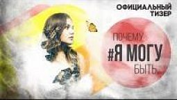 ТИЗЕР. "Матрица" (тема 3) | #ЯМОГУ