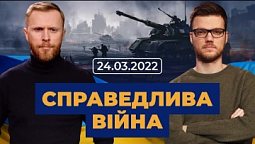 Всеукраїнський марафон НАДІЇ. 25.03.22. Ранковий ефір. | Телеканал "Надія"