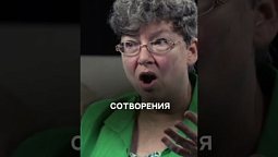 Наука и вера