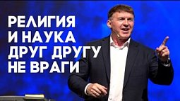 Фанатизм, или Ошибки мышления верующих | Живая проповедь