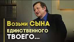 Авраам и Исаак. Жертвоприношение и спасение | Открытая Книга