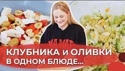 Салат из свежей брокколи и салат с клубникой | Я люблю готовить