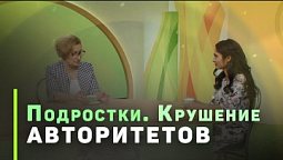 Как родителям легче пережить подростковый возраст ребенка? | Ответ за 5 минут