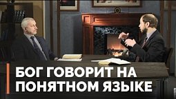 Толкование снов: история библейского Иосифа-толмача | Загадки древних рукописей