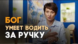 Возвращение с детьми: потеряли телефон с билетами | Реальный Бог