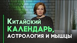 Опасные практики. Может ли тело говорить? | Контрасты души