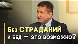 Для чего дан Божий Закон? | Открытая Книга
